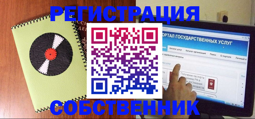 прописка от собственника в Юрьев-Польском