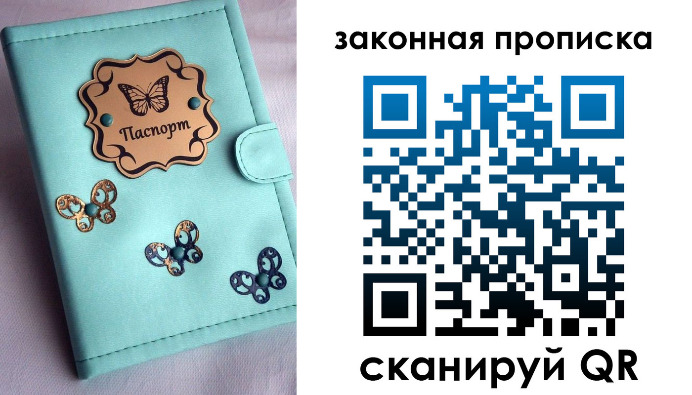 временная регистрация недорого в Юрьев-Польском