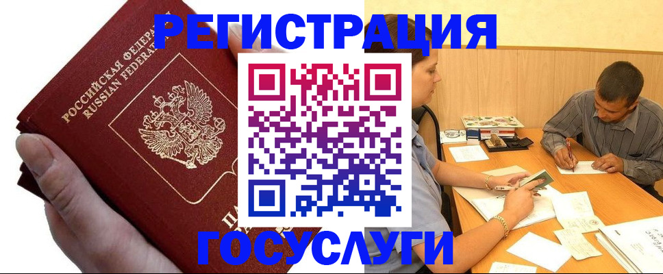 прописка в Юрьев-Польском