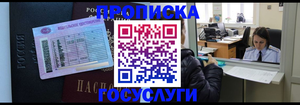 прописка паспорт в Юрьев-Польском