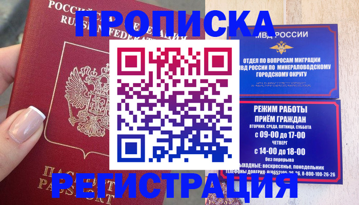 прописка 2025 в Юрьев-Польском
