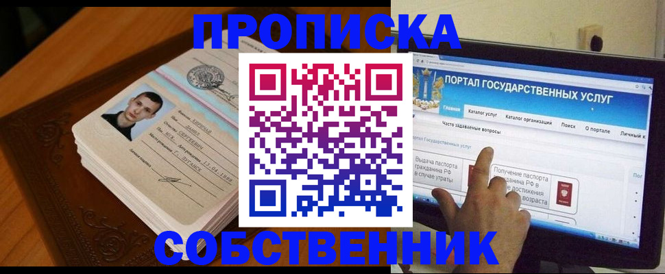 временная регистрация в квартире в Юрьев-Польском