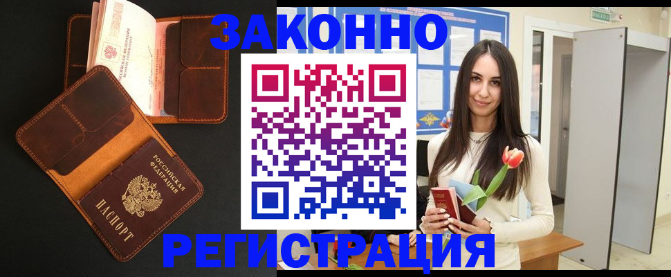 временная регистрация адрес в Юрьев-Польском