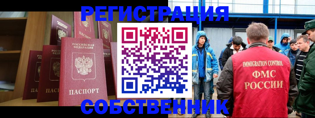 прописка для кредита в Юрьев-Польском