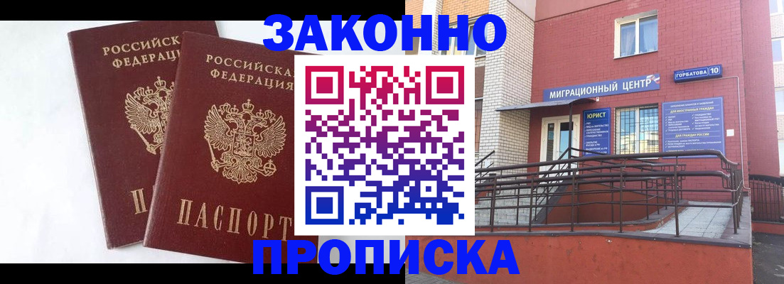 временная регистрация купить в Юрьев-Польском